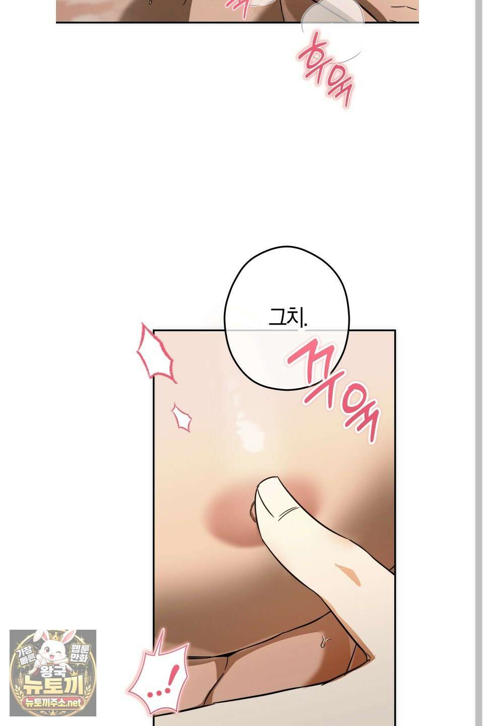 짝사랑 필승법 29화 22