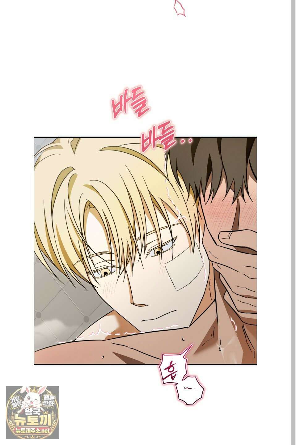 짝사랑 필승법 29화 24