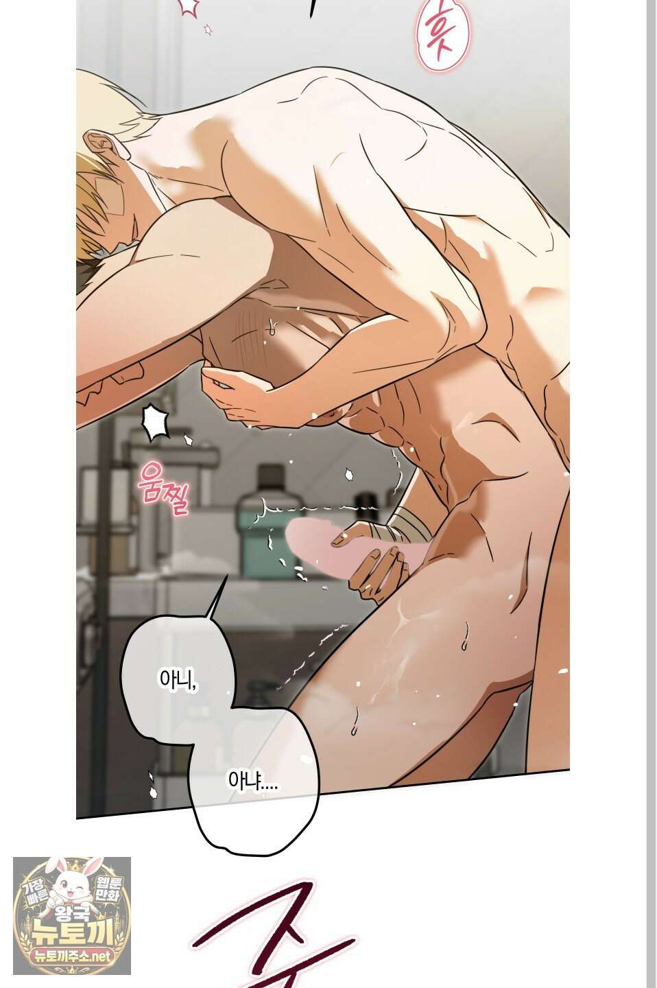 짝사랑 필승법 29화 33