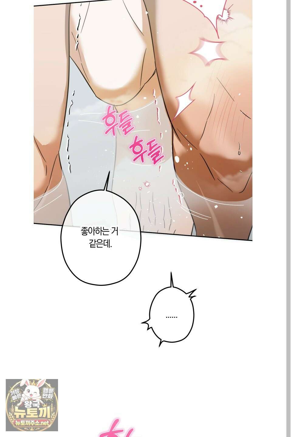 짝사랑 필승법 29화 35