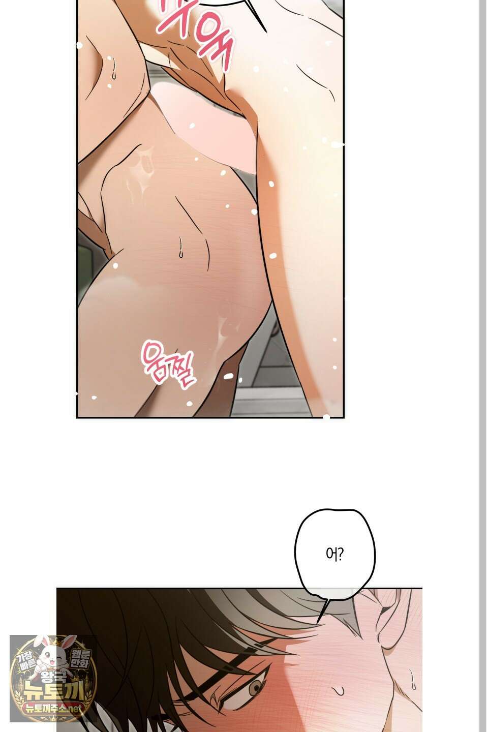 짝사랑 필승법 29화 37