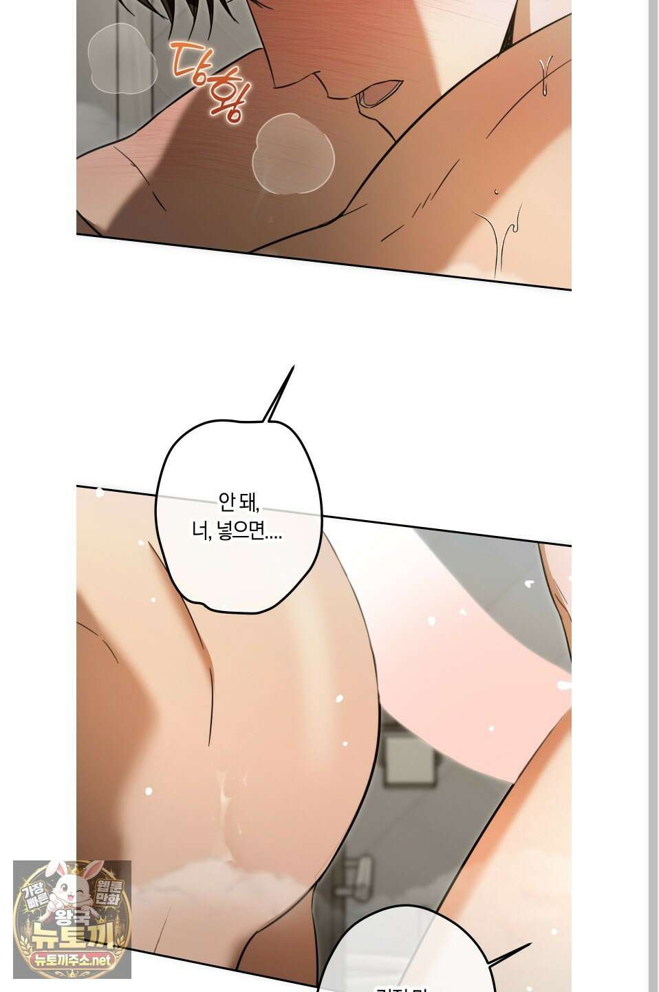 짝사랑 필승법 29화 38
