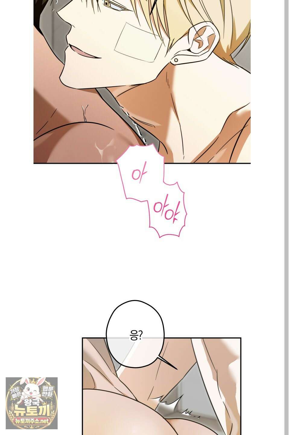 짝사랑 필승법 29화 49
