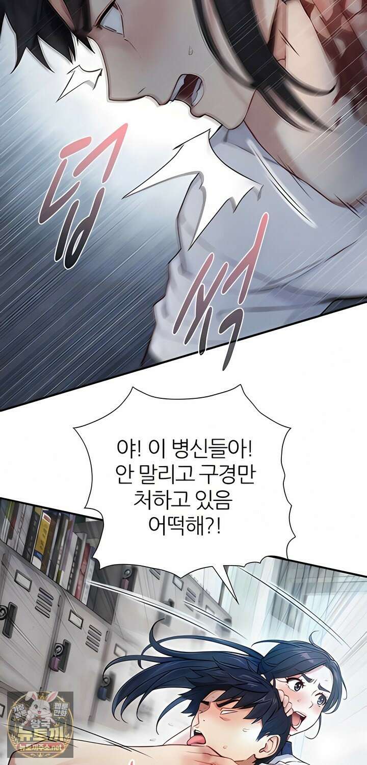 부전자전 25화 5