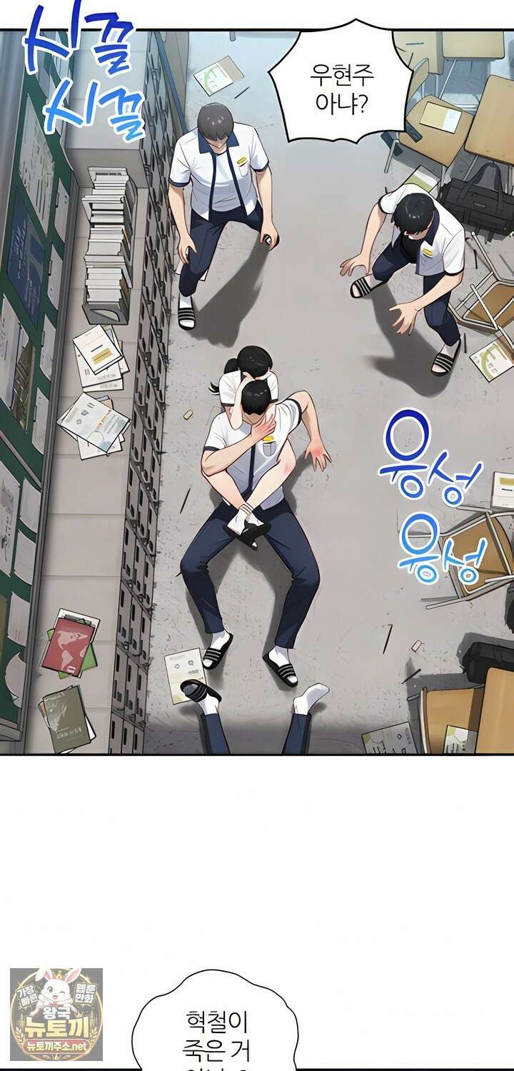 부전자전 25화 10