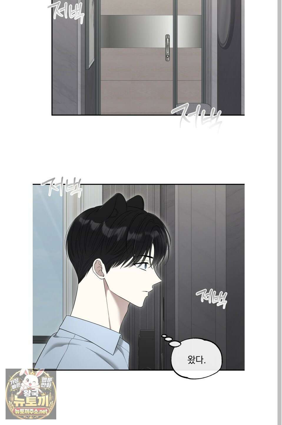 냥자친구 길들이기 32화 11