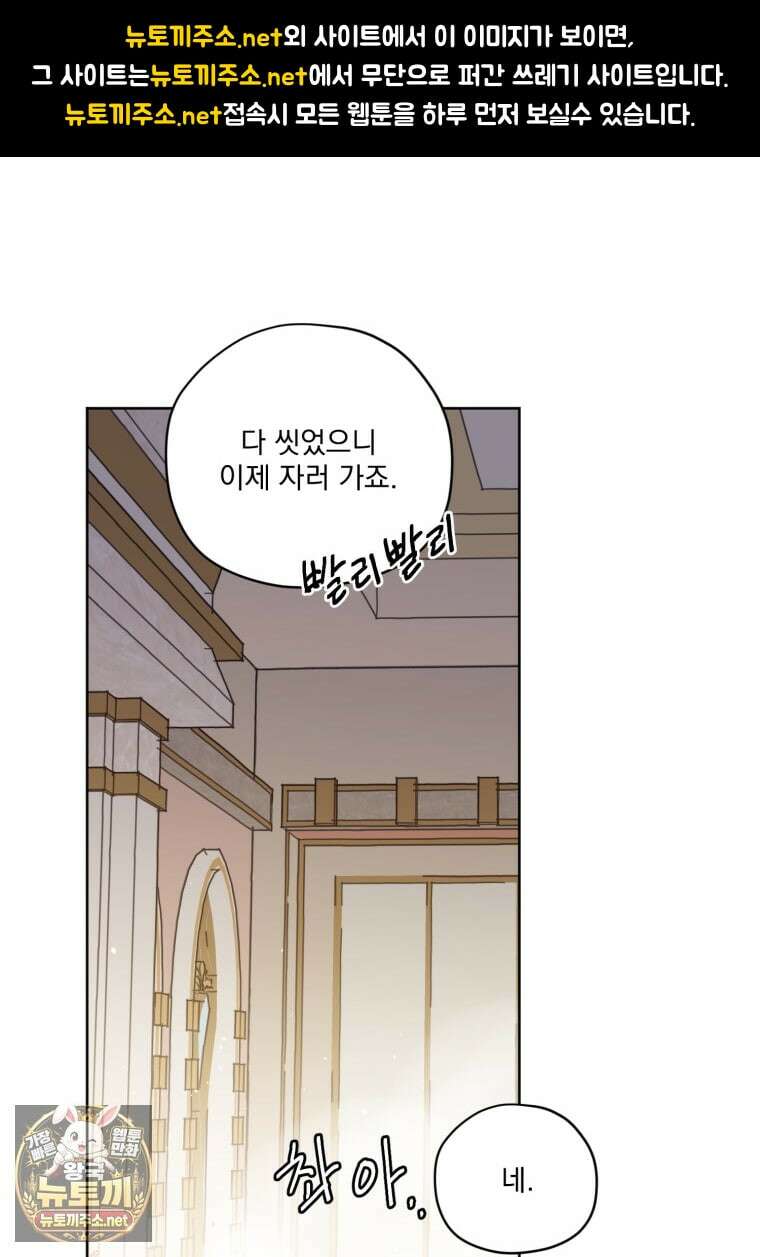 치트라 279화 1