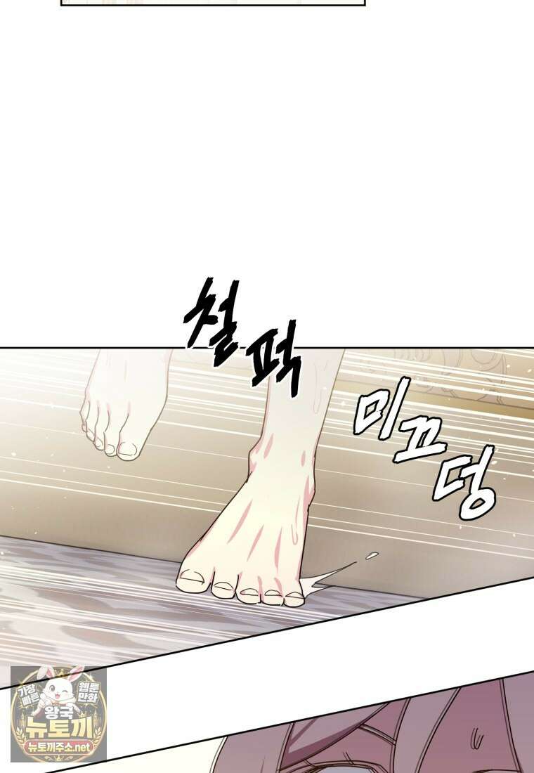 치트라 279화 2