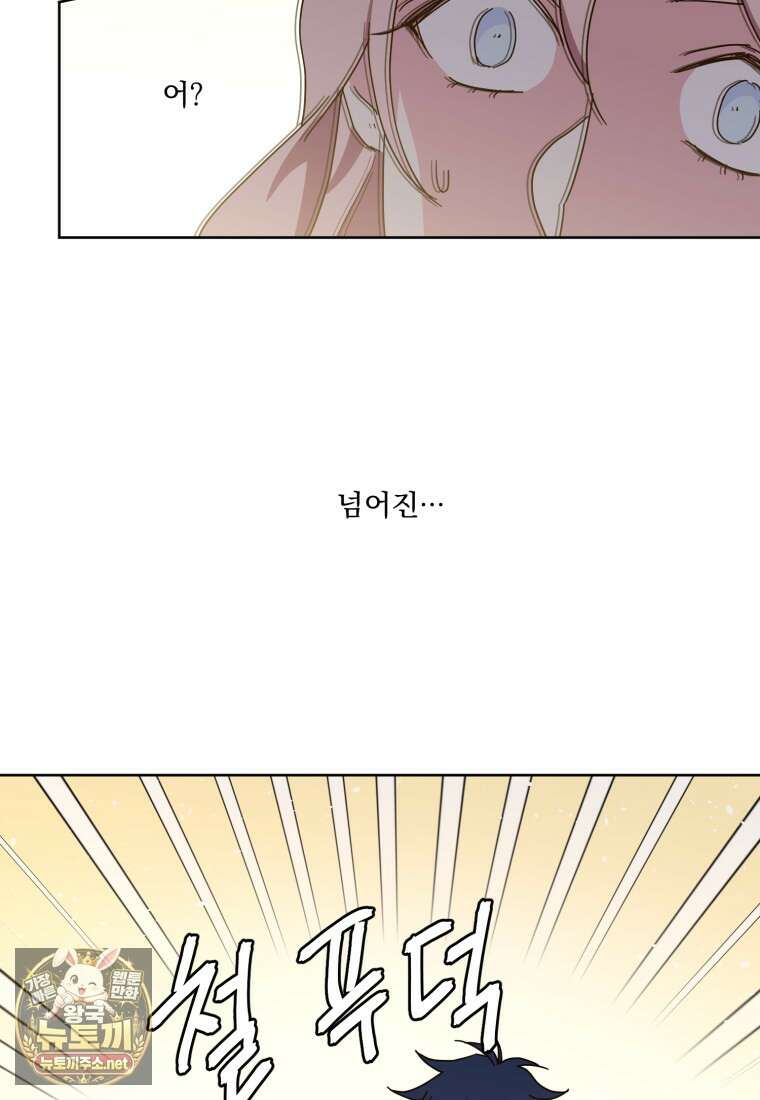 치트라 279화 3