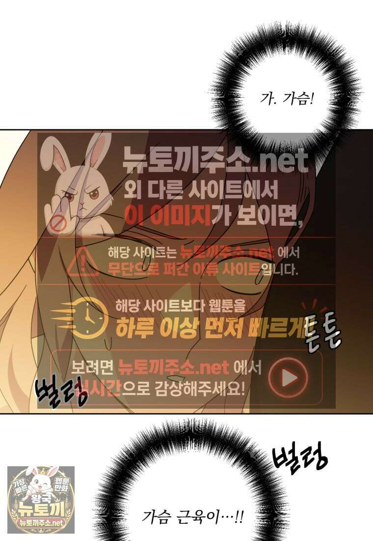 치트라 279화 6