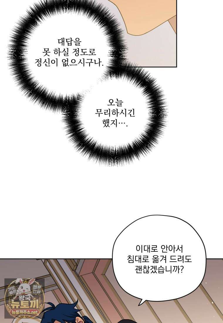 치트라 279화 8