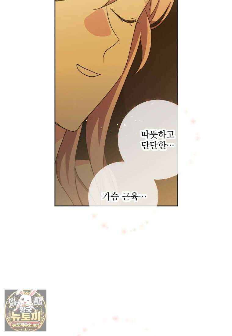 치트라 279화 10