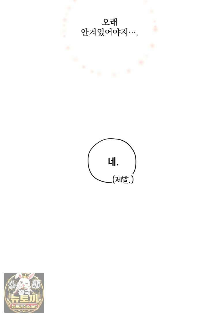 치트라 279화 11
