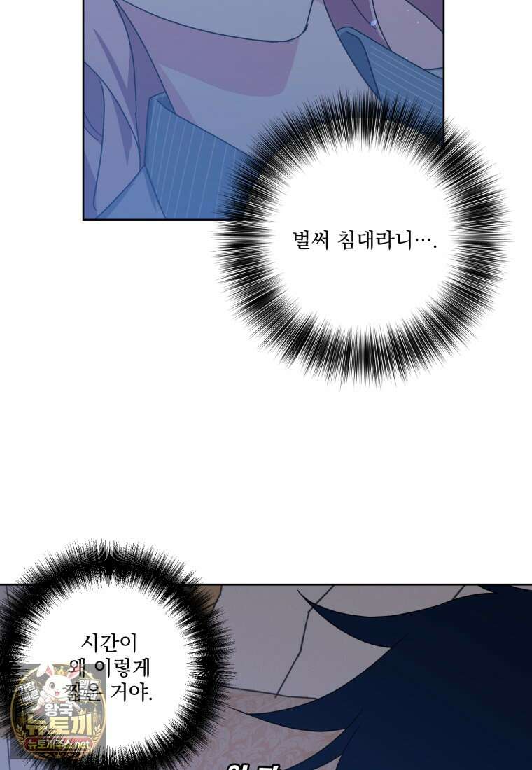 치트라 279화 14