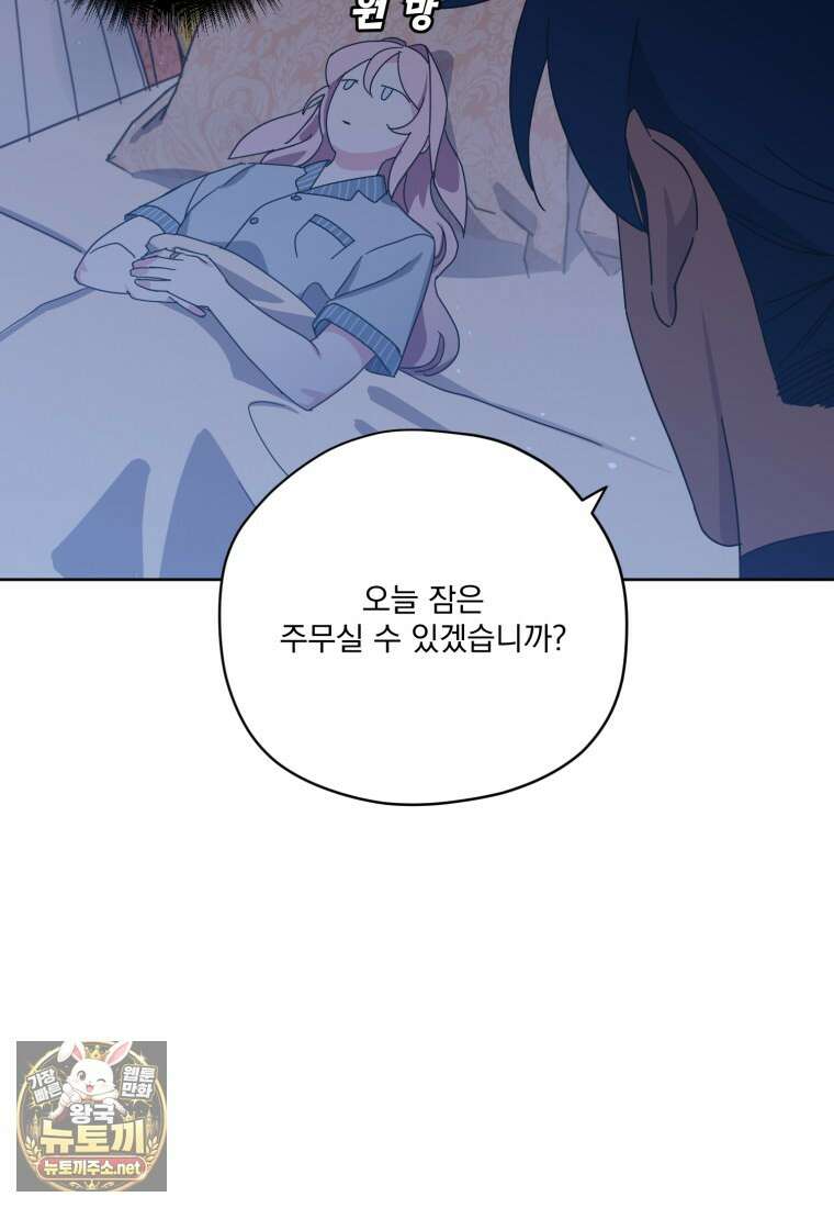 치트라 279화 15