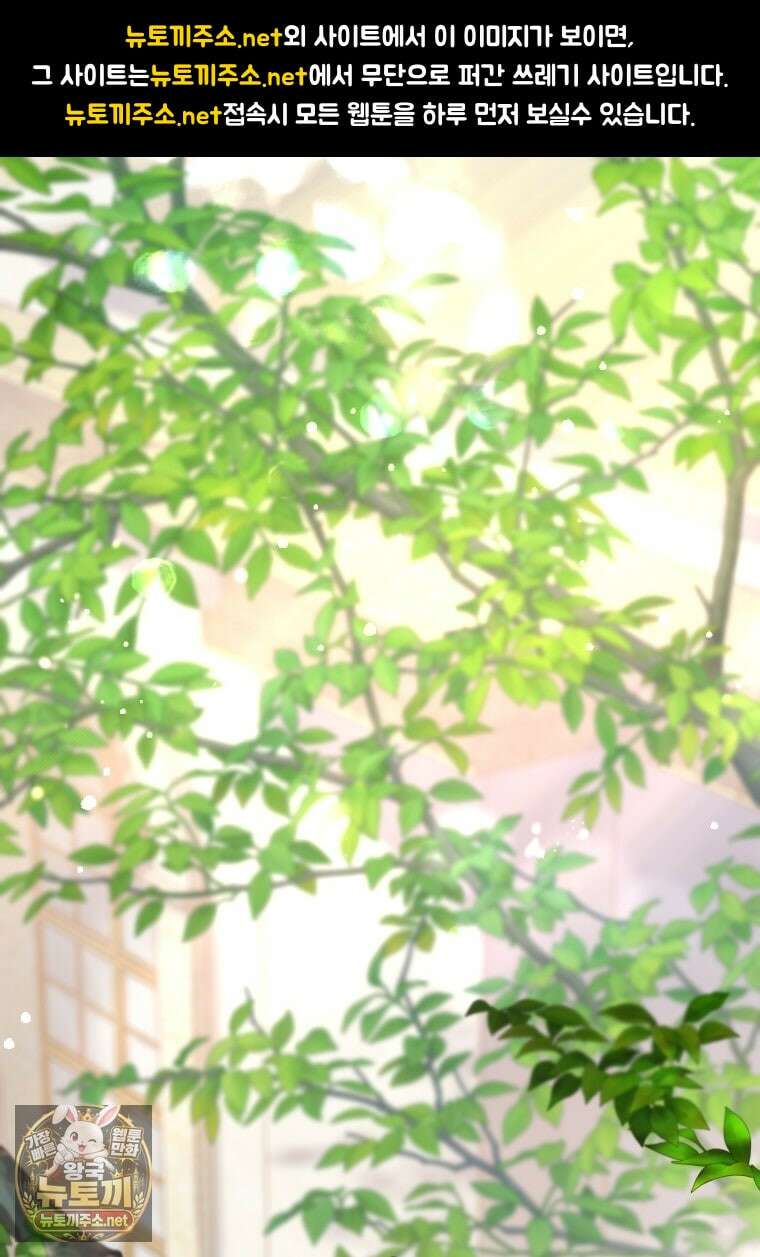 집착 광공이 나를 감금하려고 한다 32화 1