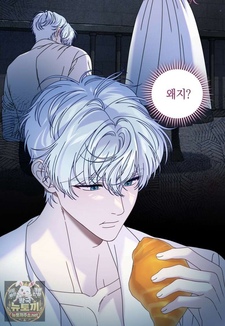 집착 광공이 나를 감금하려고 한다 32화 17