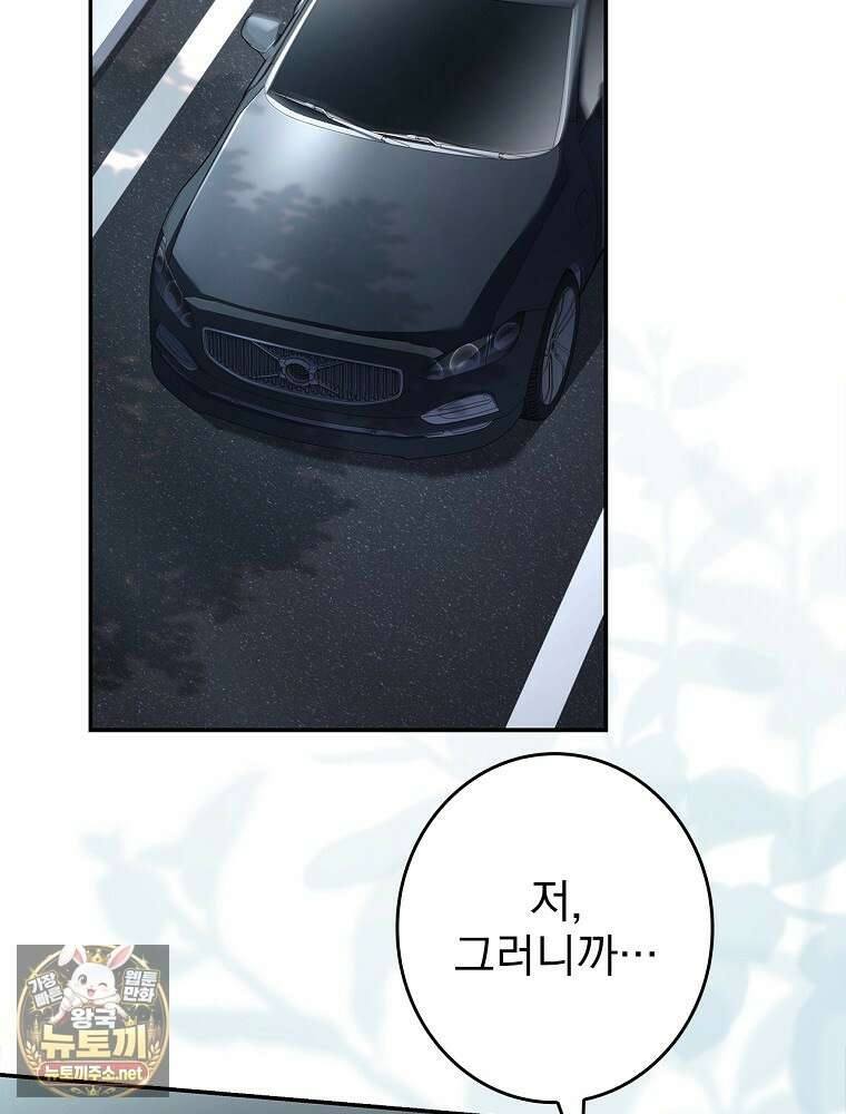 나 혼자 EX급 소환수 24화 9