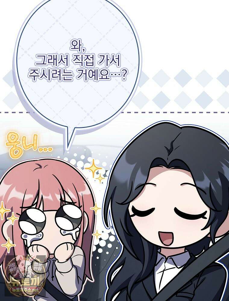 나 혼자 EX급 소환수 24화 15