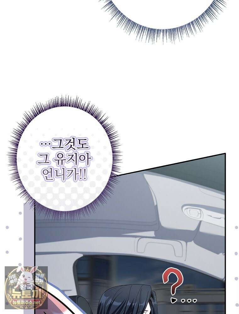 나 혼자 EX급 소환수 24화 18