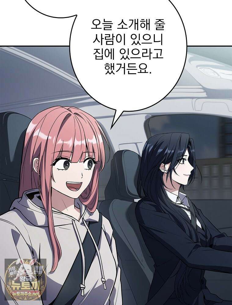 나 혼자 EX급 소환수 24화 22