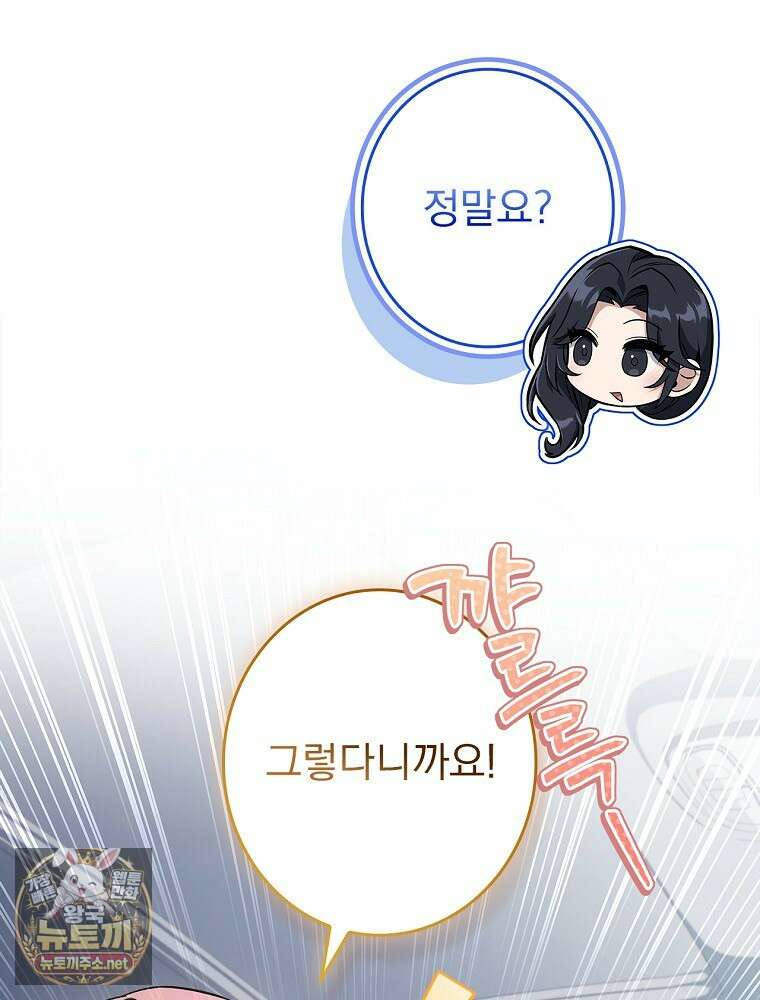 나 혼자 EX급 소환수 24화 25