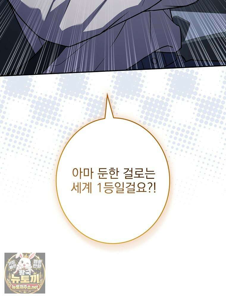 나 혼자 EX급 소환수 24화 27