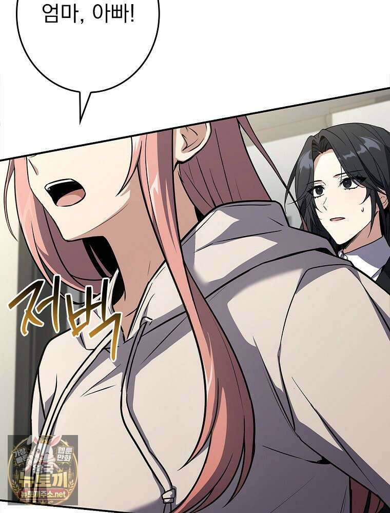 나 혼자 EX급 소환수 24화 35