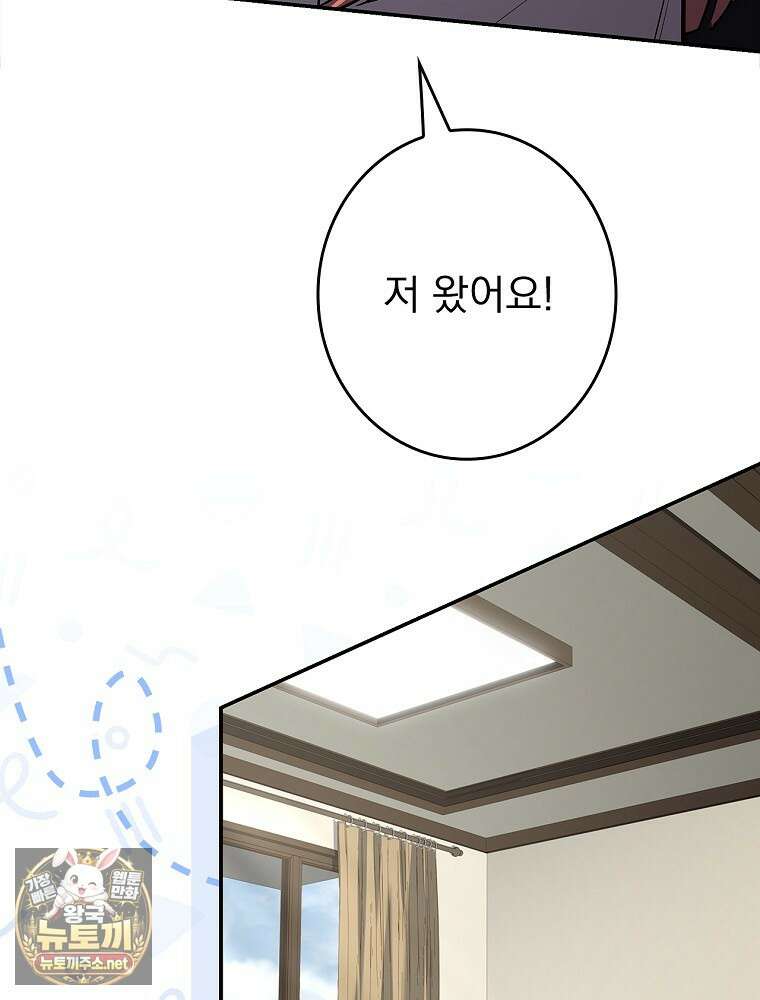 나 혼자 EX급 소환수 24화 36