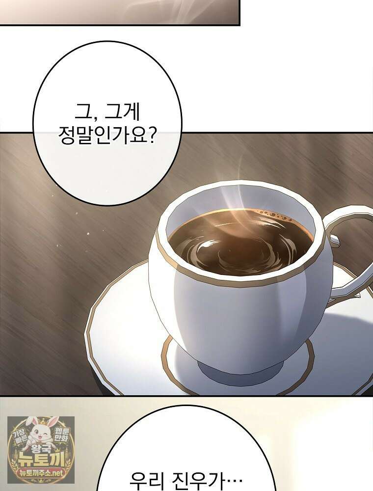나 혼자 EX급 소환수 24화 52