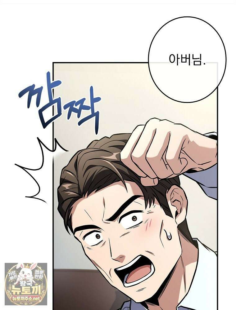 나 혼자 EX급 소환수 24화 59