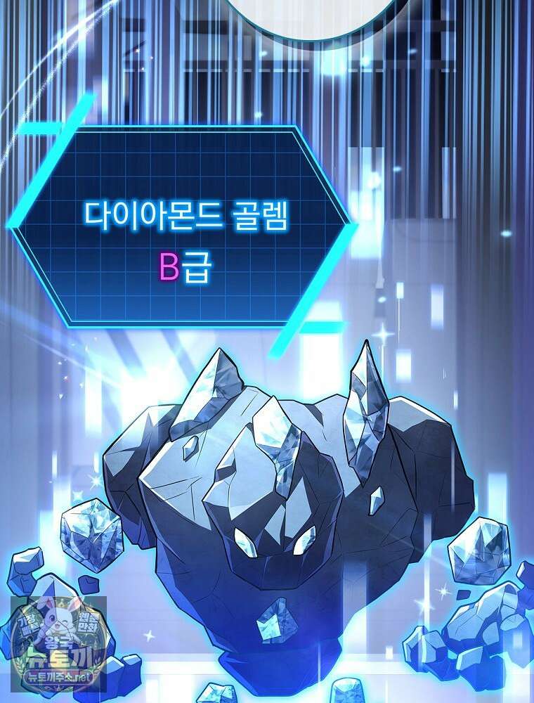 나 혼자 EX급 소환수 24화 80