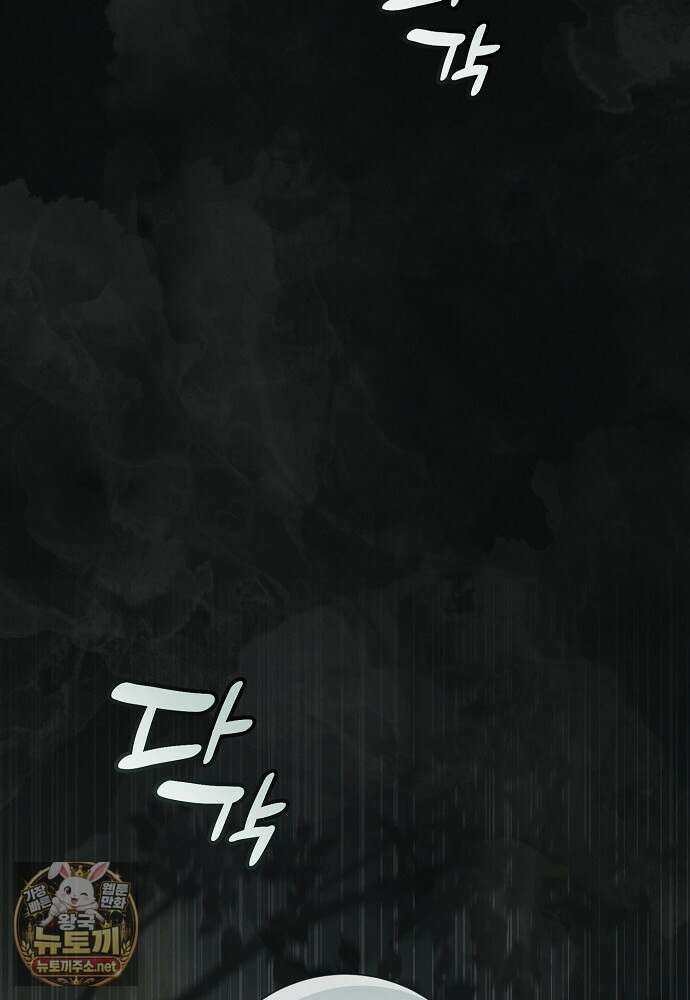부활한 악녀를 찾지 마세요 21화 2