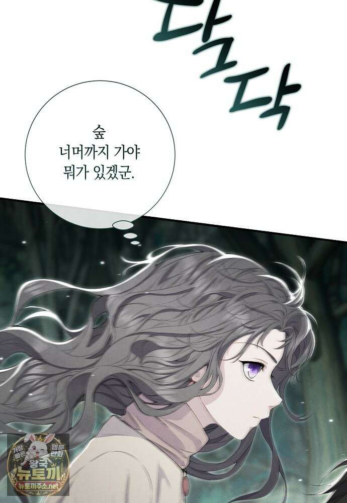 부활한 악녀를 찾지 마세요 21화 6