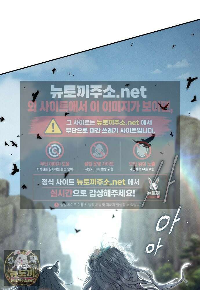 부활한 악녀를 찾지 마세요 21화 11