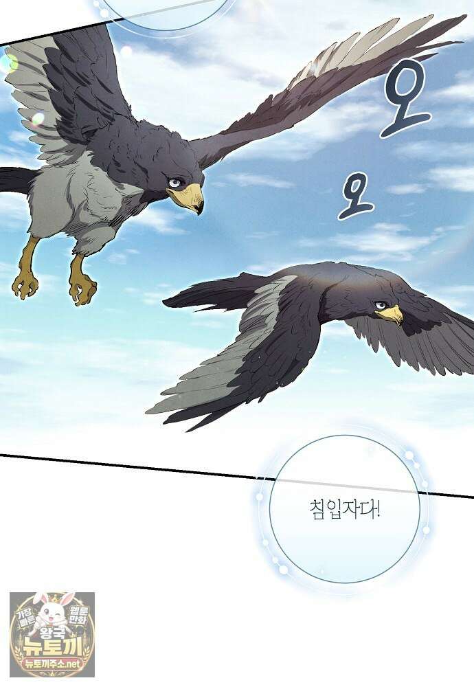 부활한 악녀를 찾지 마세요 21화 15