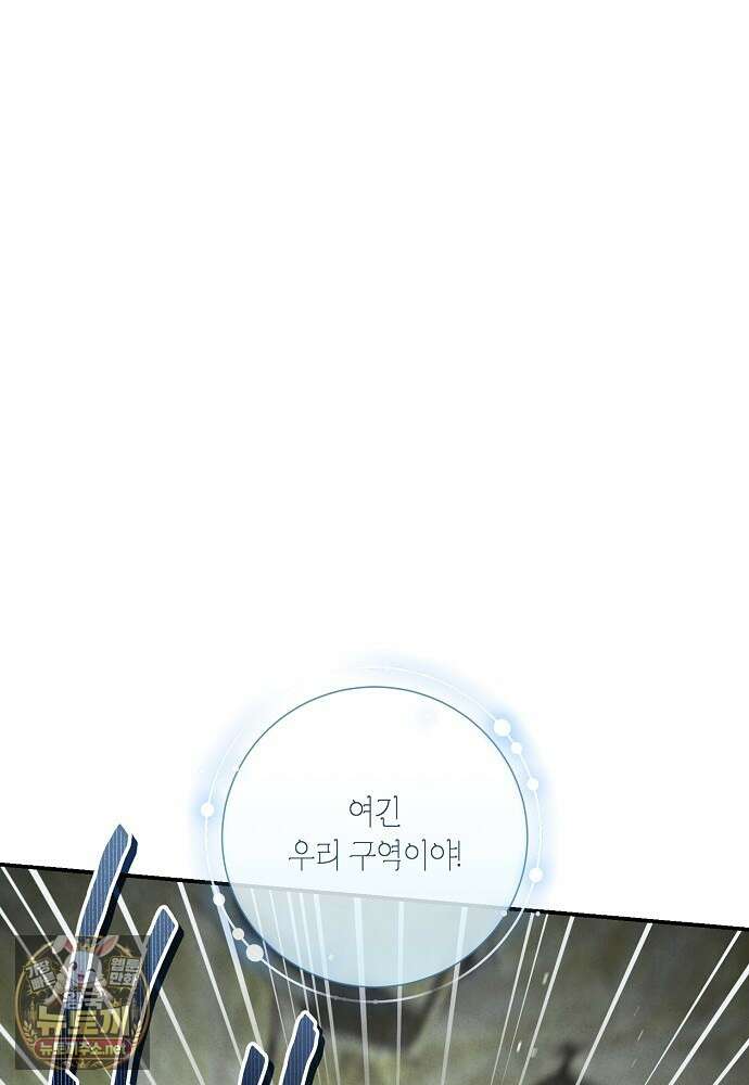 부활한 악녀를 찾지 마세요 21화 16