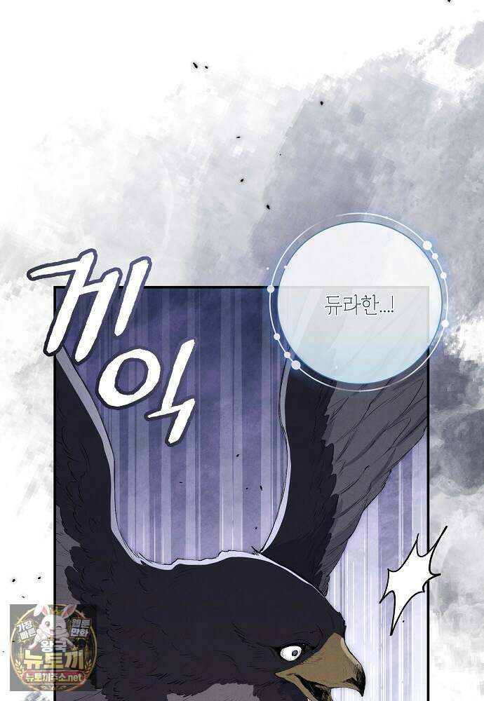 부활한 악녀를 찾지 마세요 21화 20