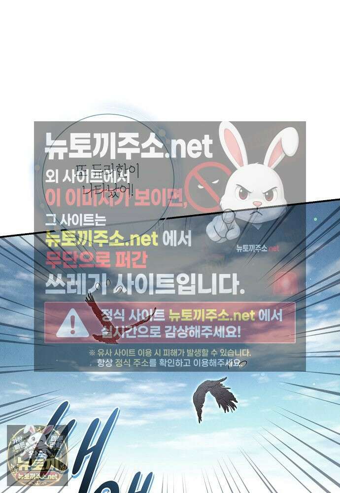부활한 악녀를 찾지 마세요 21화 22