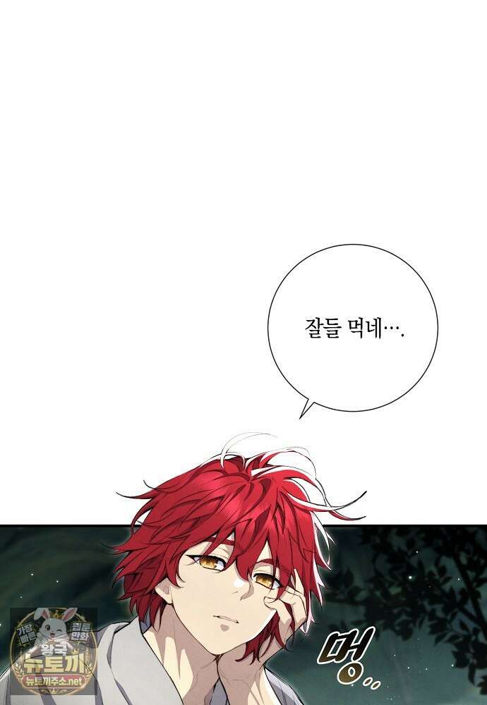 부활한 악녀를 찾지 마세요 21화 32
