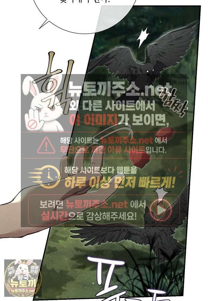부활한 악녀를 찾지 마세요 21화 34