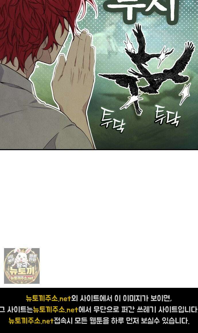 부활한 악녀를 찾지 마세요 21화 36