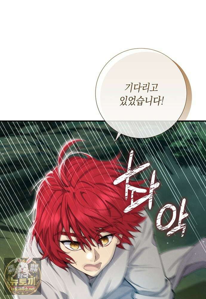 부활한 악녀를 찾지 마세요 21화 39