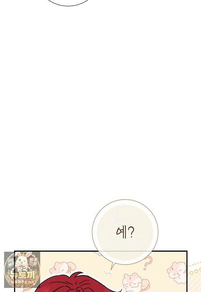 부활한 악녀를 찾지 마세요 21화 44