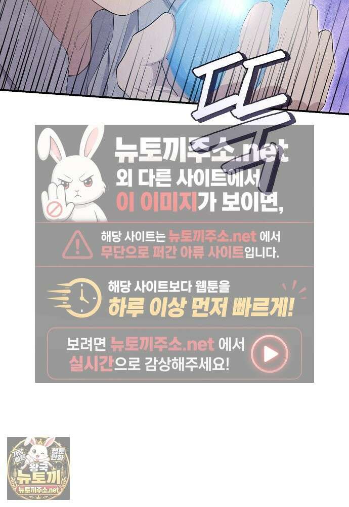 부활한 악녀를 찾지 마세요 21화 51