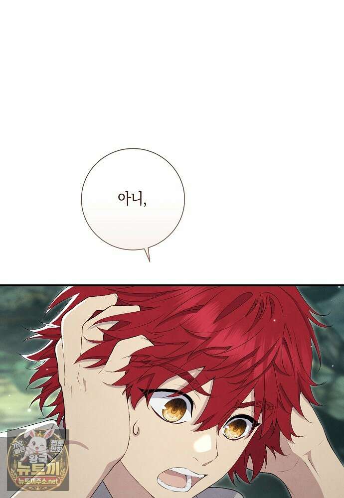 부활한 악녀를 찾지 마세요 21화 53