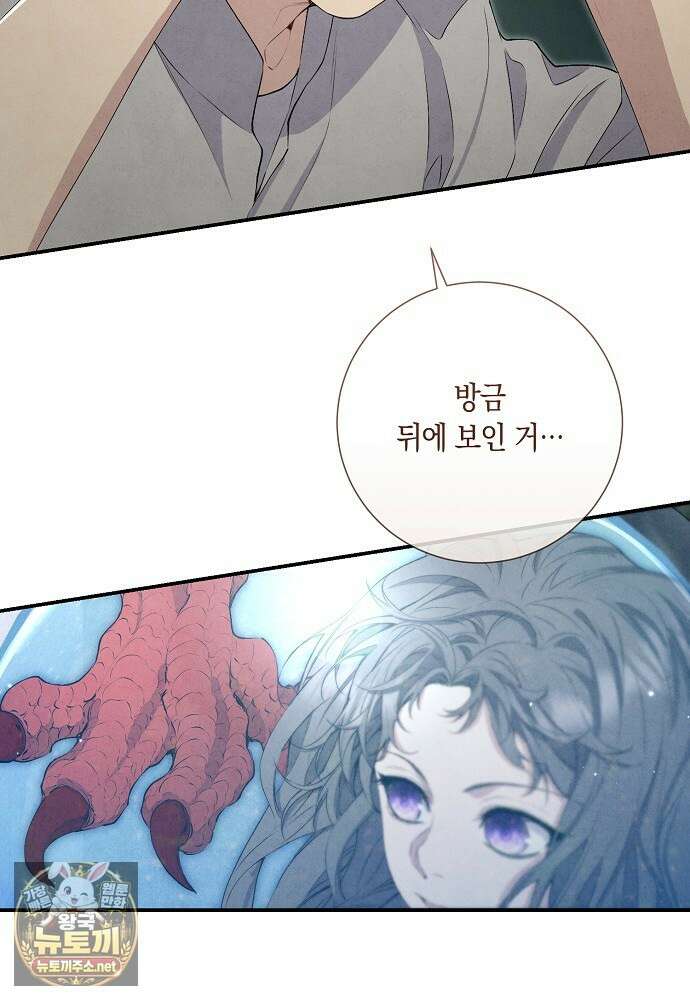 부활한 악녀를 찾지 마세요 21화 54