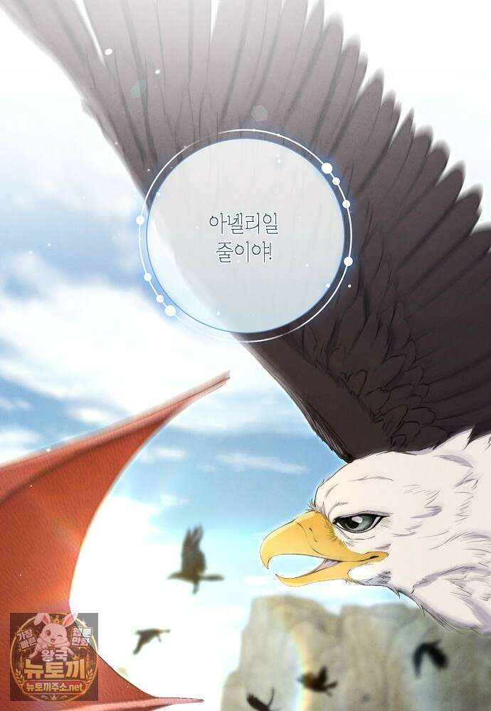부활한 악녀를 찾지 마세요 21화 61