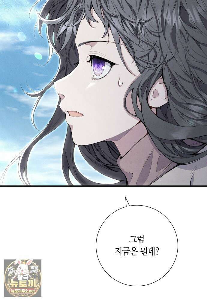 부활한 악녀를 찾지 마세요 21화 78