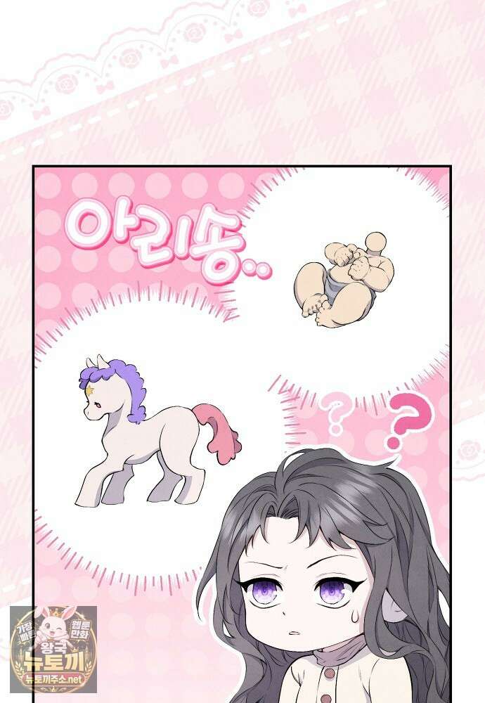 부활한 악녀를 찾지 마세요 21화 81